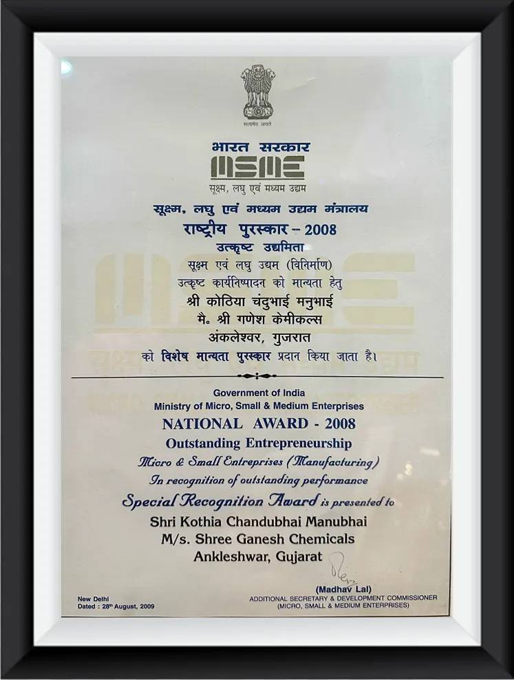 National Award - 2008